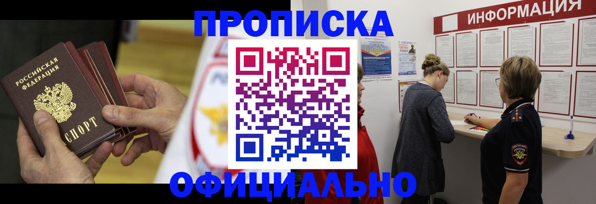 временная регистрация поиск в Новгородской области