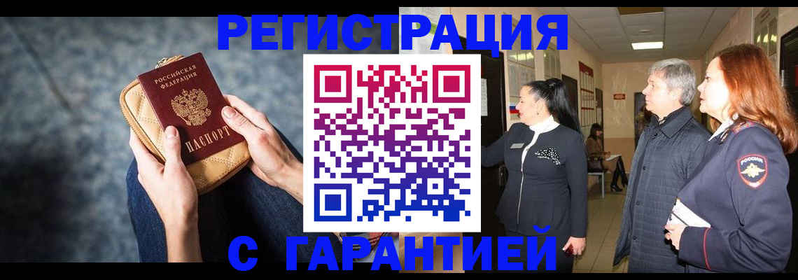 временная регистрация госуслуги в Новгородской области