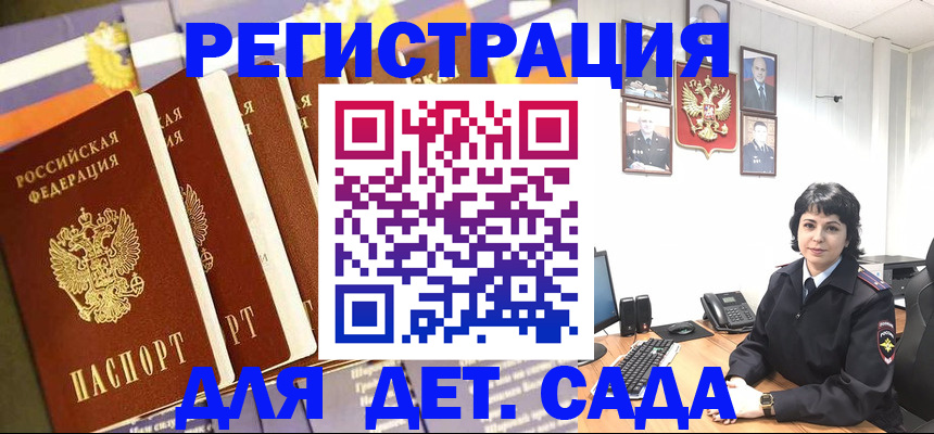 прописка для кредита в Новгородской области
