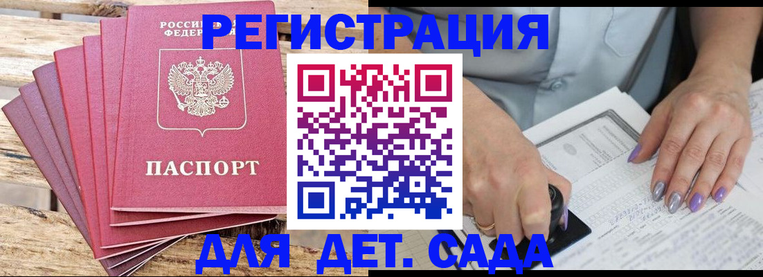 временная регистрация для всех в Новгородской области